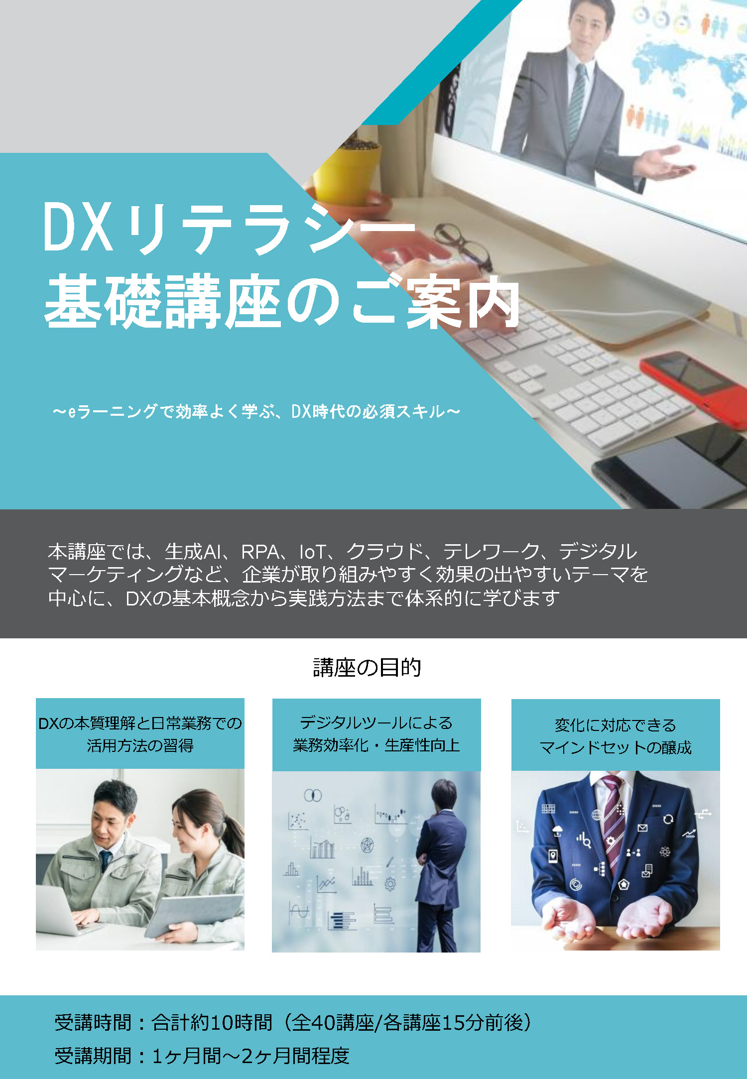 パンフレット表